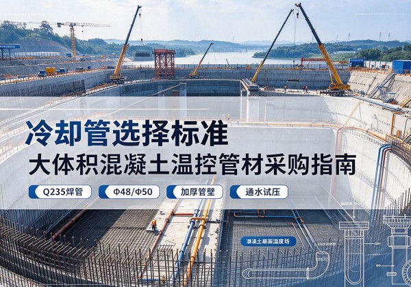 西安冷却管选择标准